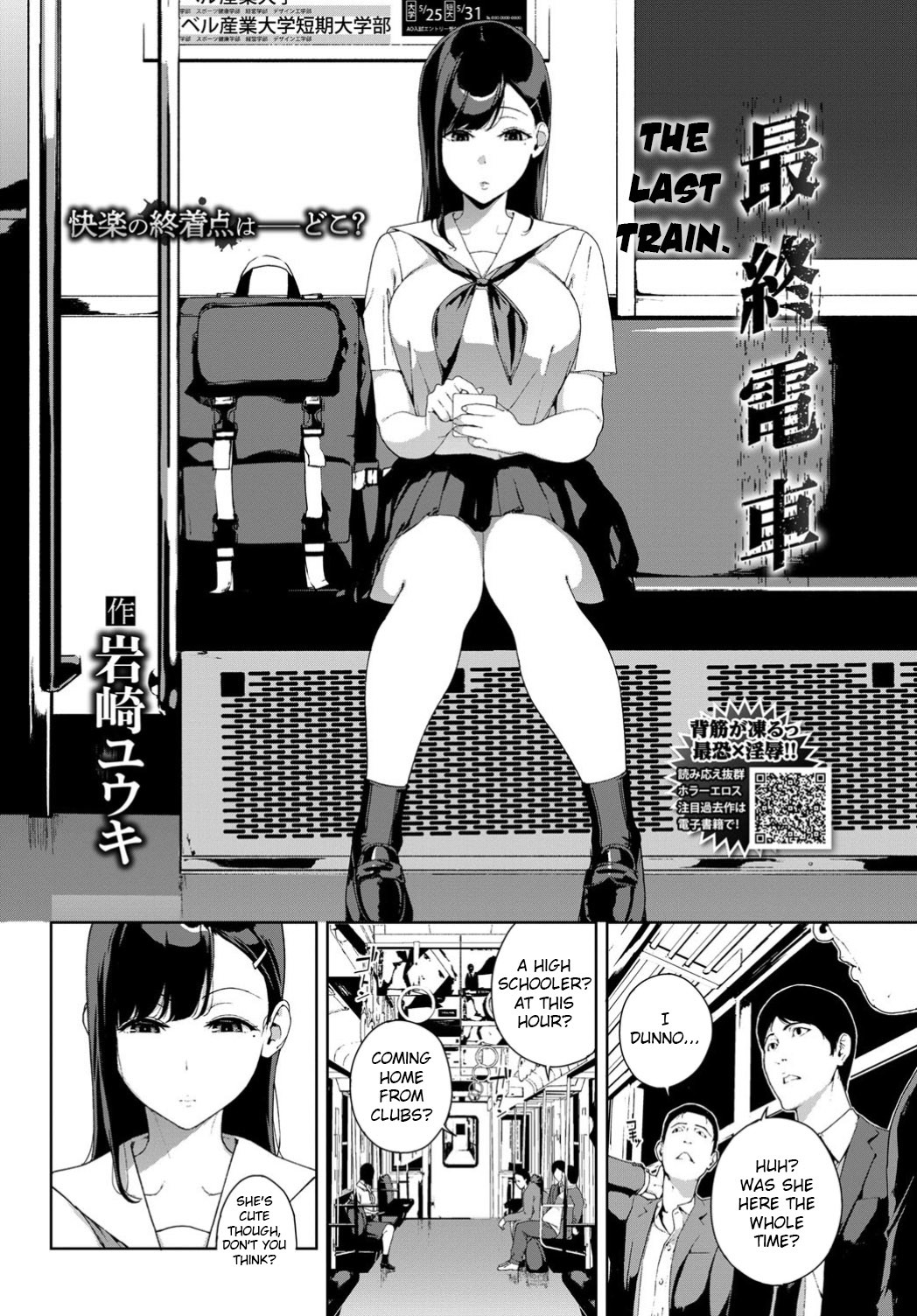 Hentai Manga Comic-The Last Train-Read-2